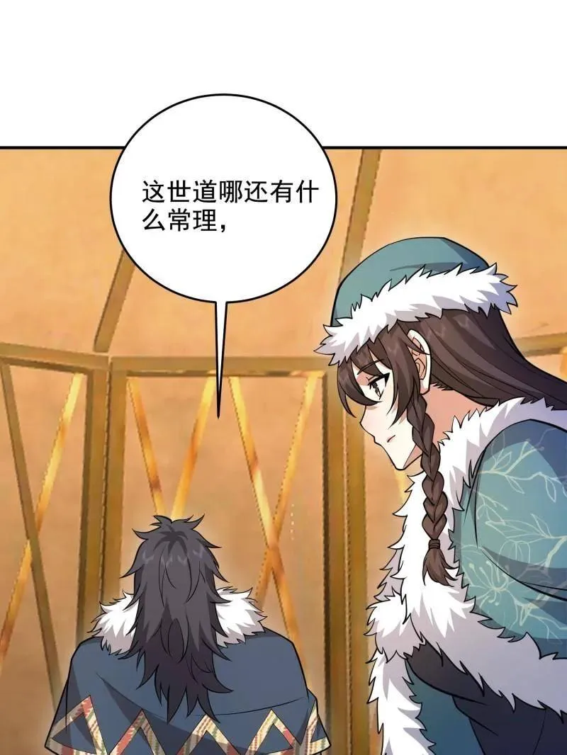 第410话 409 东迁19