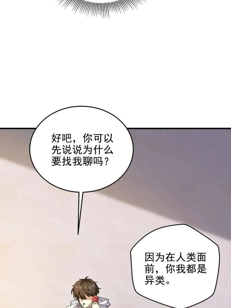 第412话 411 你孤独吗78