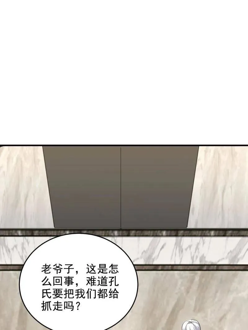 第421话 420 忒倒霉~53