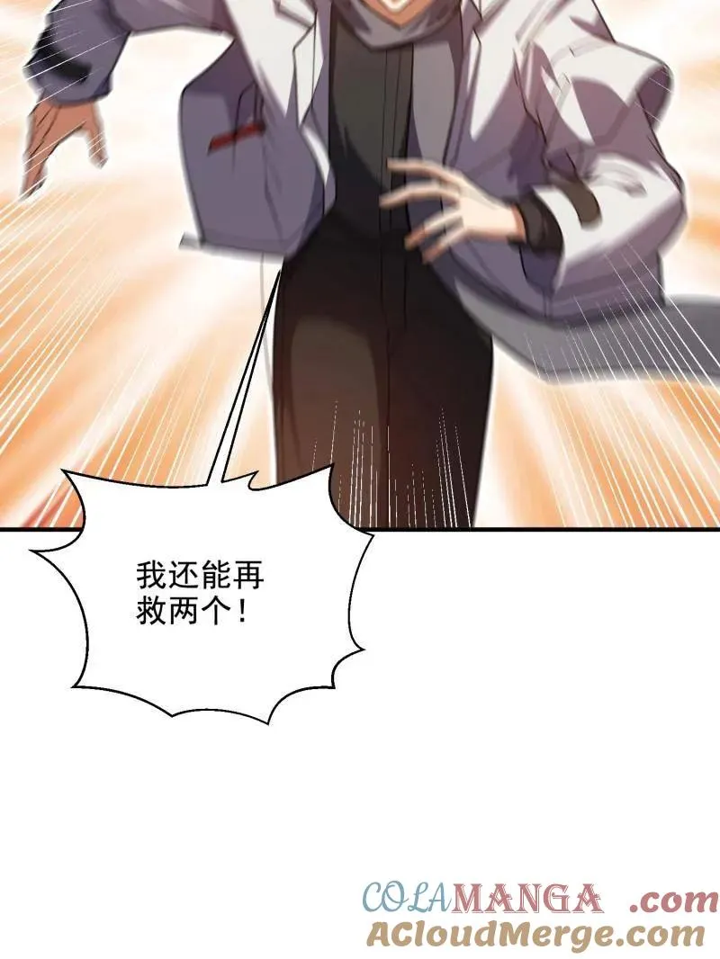 第415话 414 大乱将至40