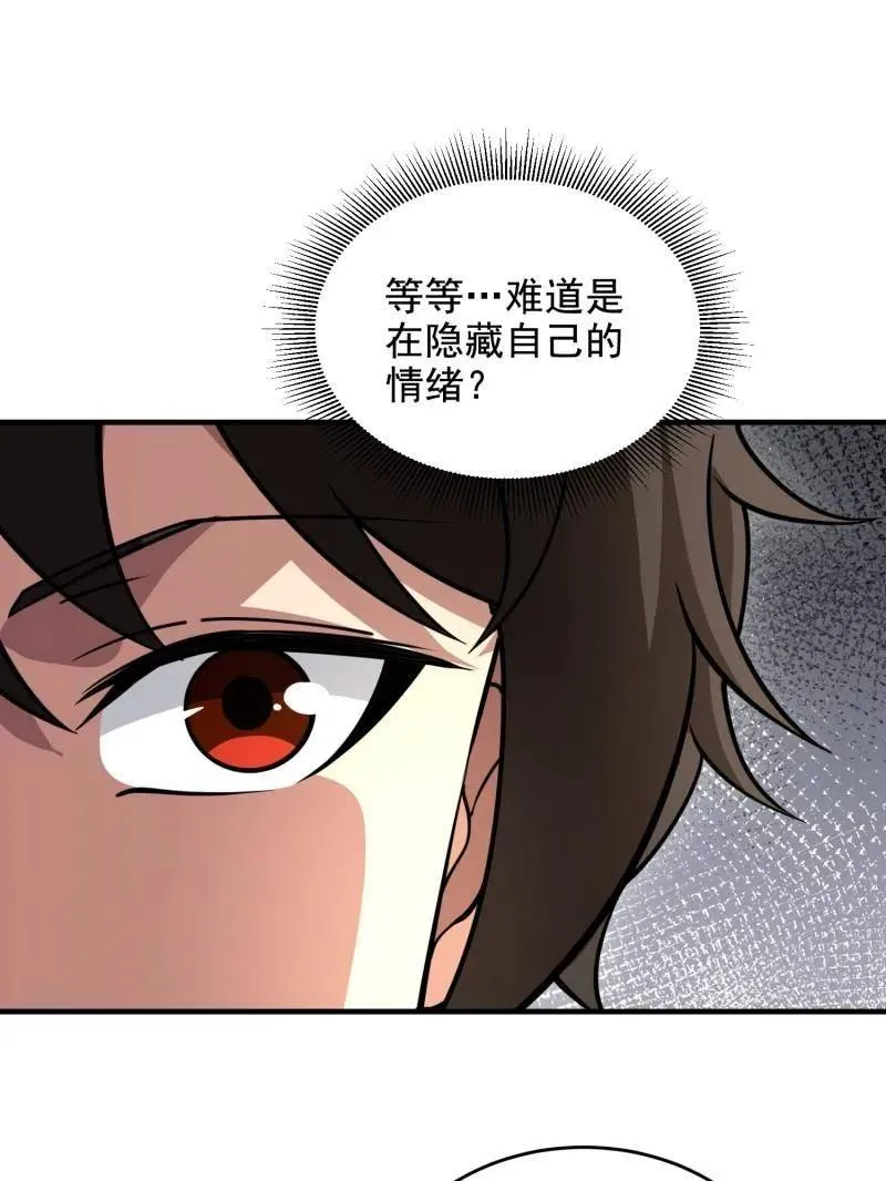 第412话 411 你孤独吗115