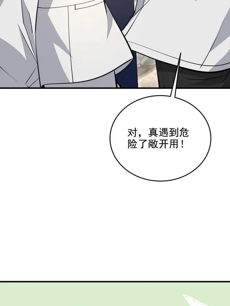 第420话 419 多看一眼就会爆炸51
