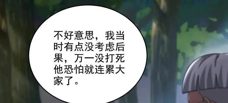 第415话 414 大乱将至150