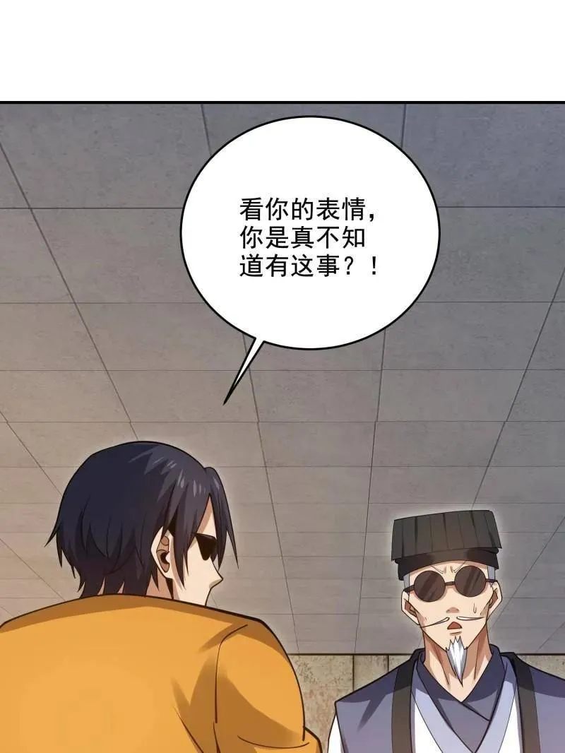第417话 416 大忽悠的营救计划116