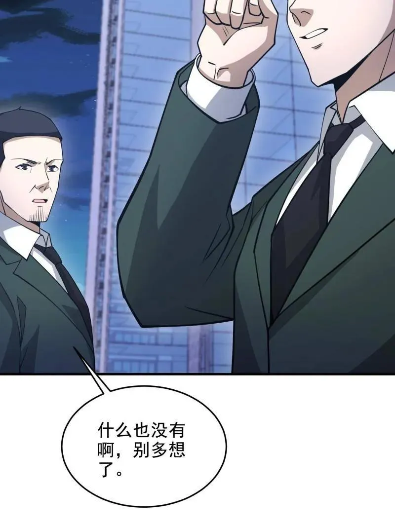 第420话 419 多看一眼就会爆炸77