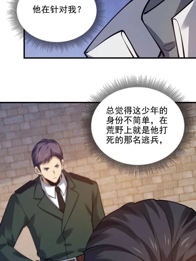 第419话 418 千钧一发122
