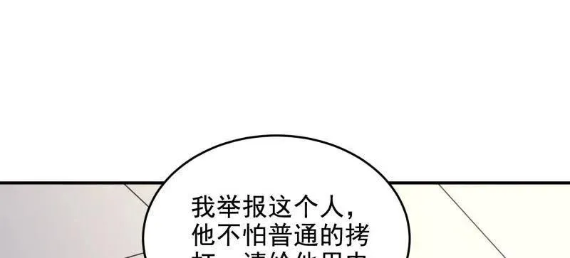 第418话 417 是你的少帅！33