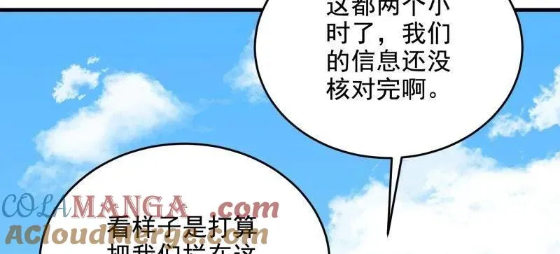 第419话 418 千钧一发32