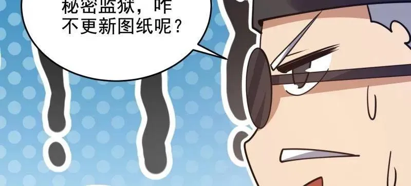 第417话 416 大忽悠的营救计划119