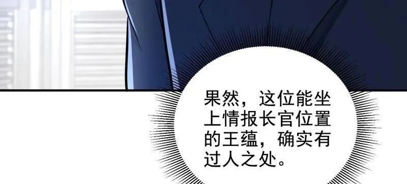 第417话 416 大忽悠的营救计划125