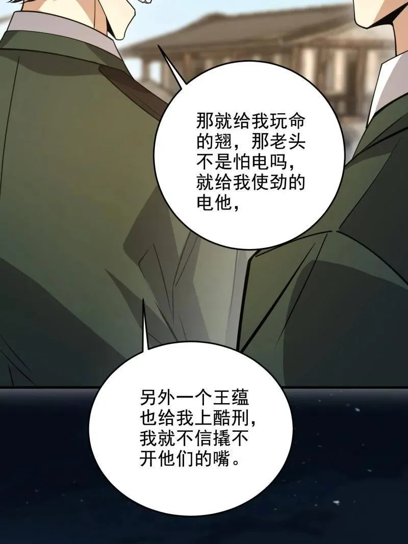 第420话 419 多看一眼就会爆炸39