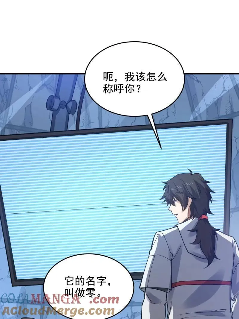 第411话 410 零148