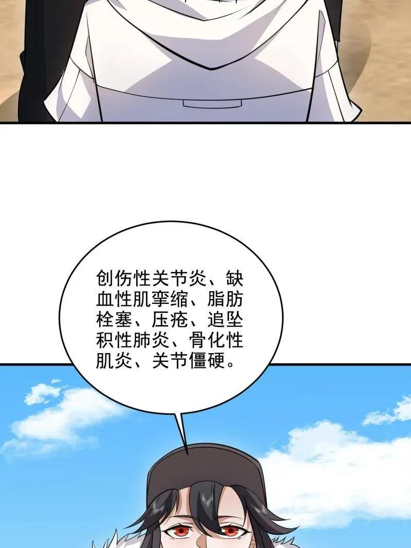 第420话 419 多看一眼就会爆炸14