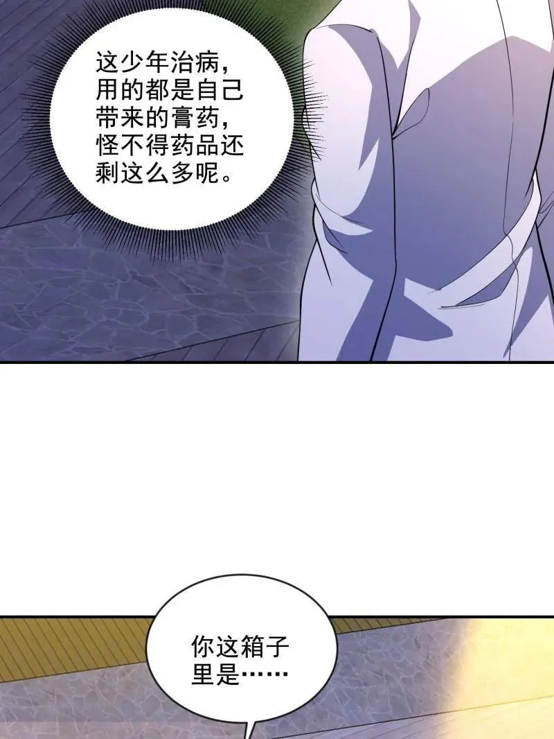 第414话 413 任小粟的小妙招119