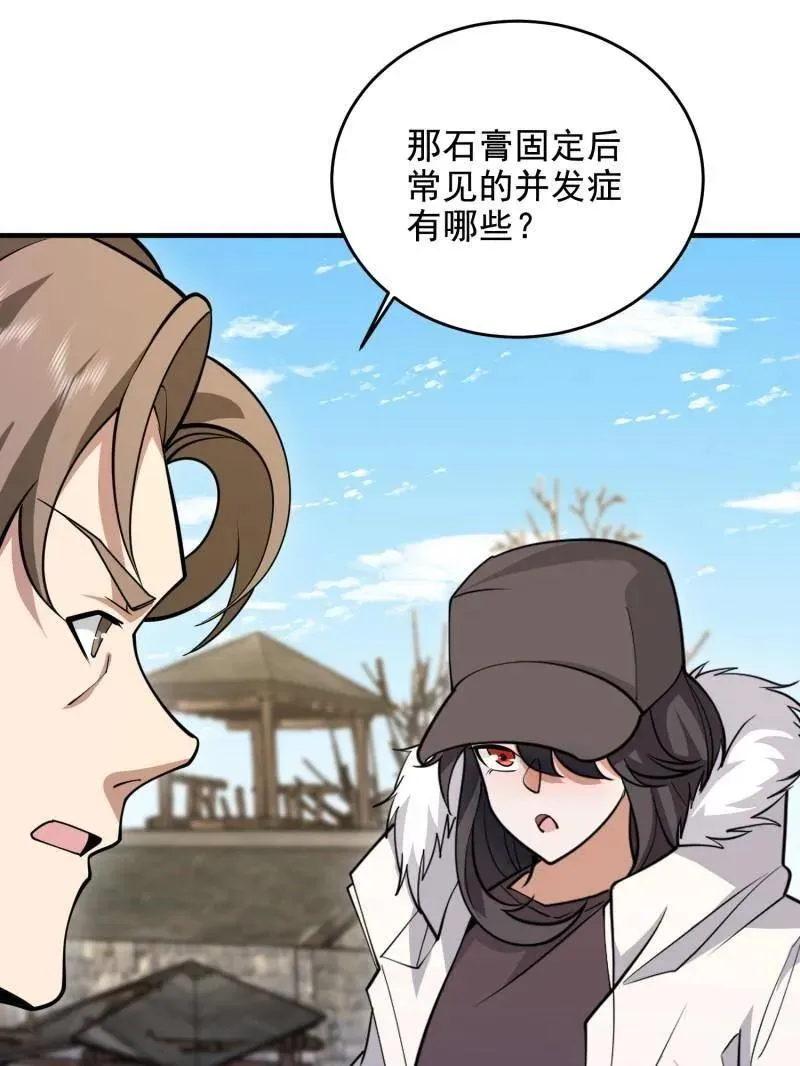 第420话 419 多看一眼就会爆炸18