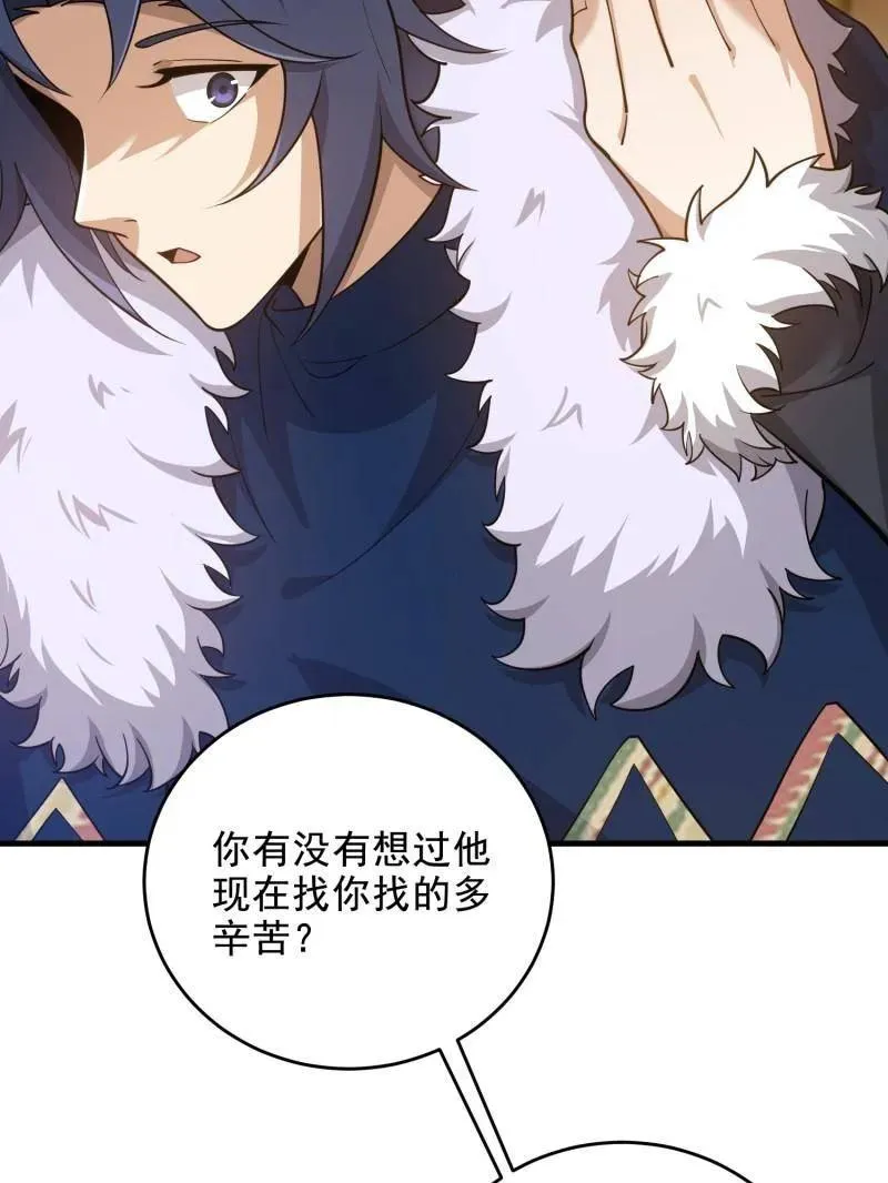 第409话 408 黑袍之主47