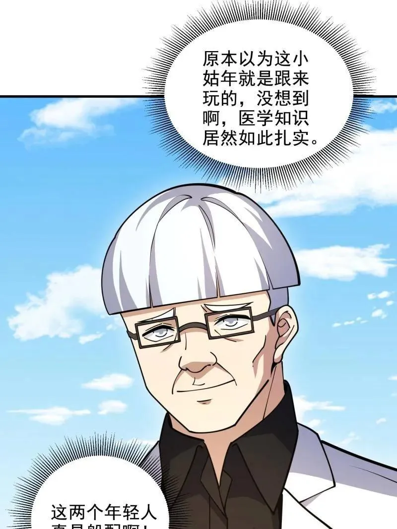 第420话 419 多看一眼就会爆炸27