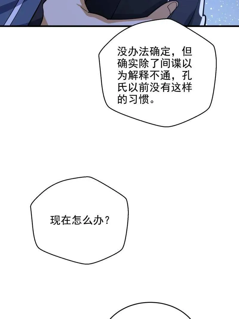 第422话 421 算无遗策135