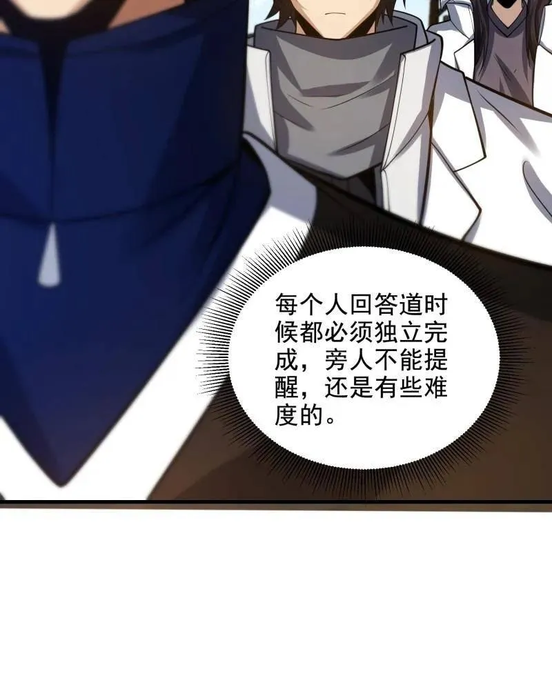 第419话 418 千钧一发107