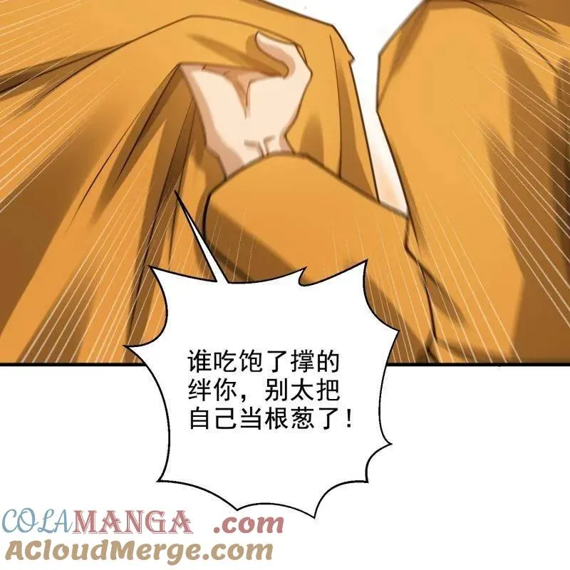 第417话 416 大忽悠的营救计划82