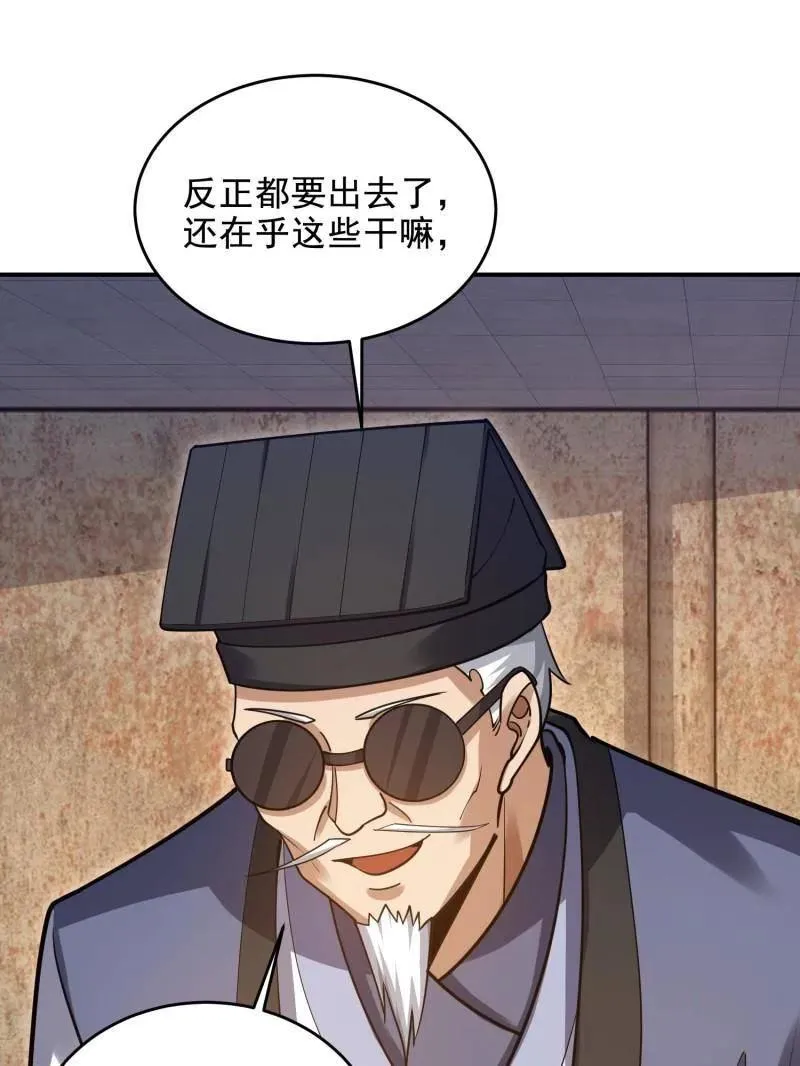 第417话 416 大忽悠的营救计划95