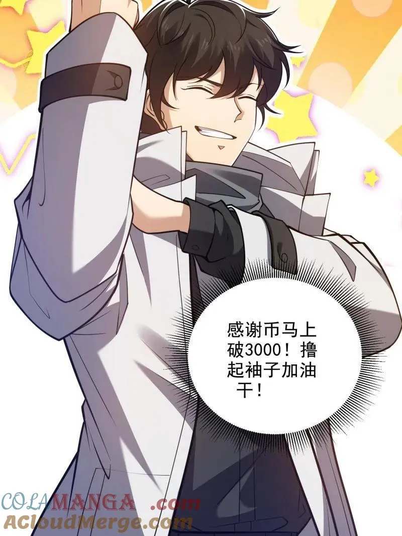 第415话 414 大乱将至16