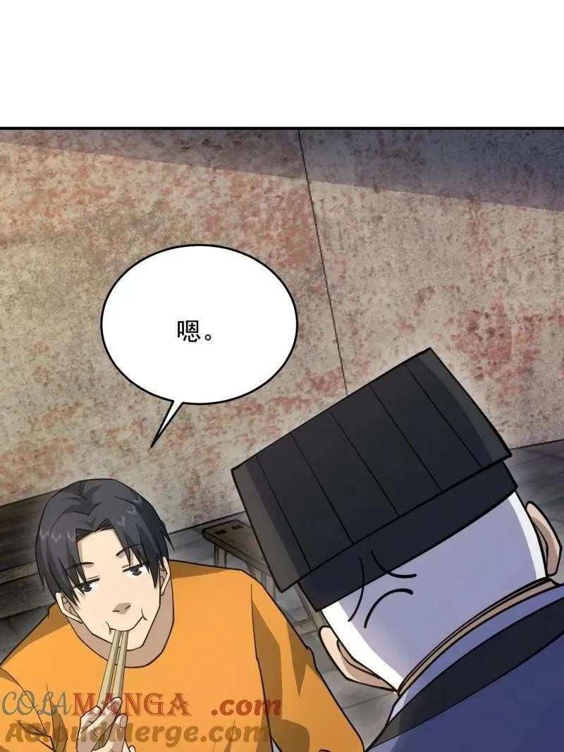 第418话 417 是你的少帅！92