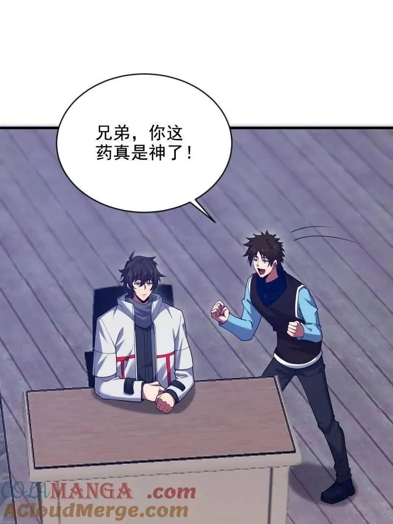 第414话 413 任小粟的小妙招44