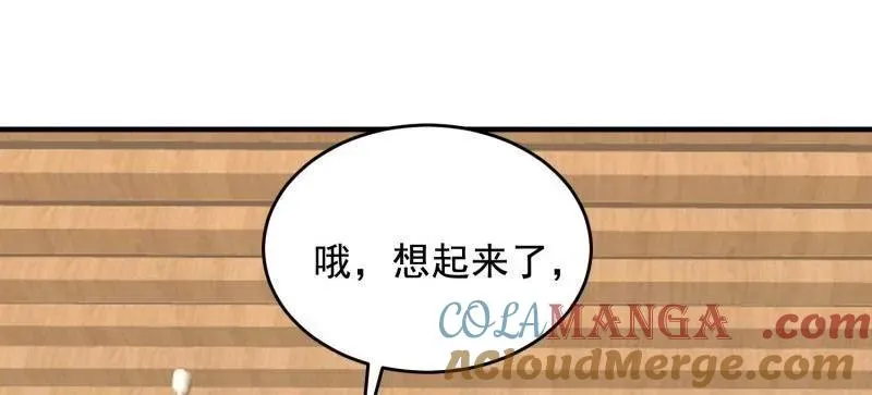 第417话 416 大忽悠的营救计划54