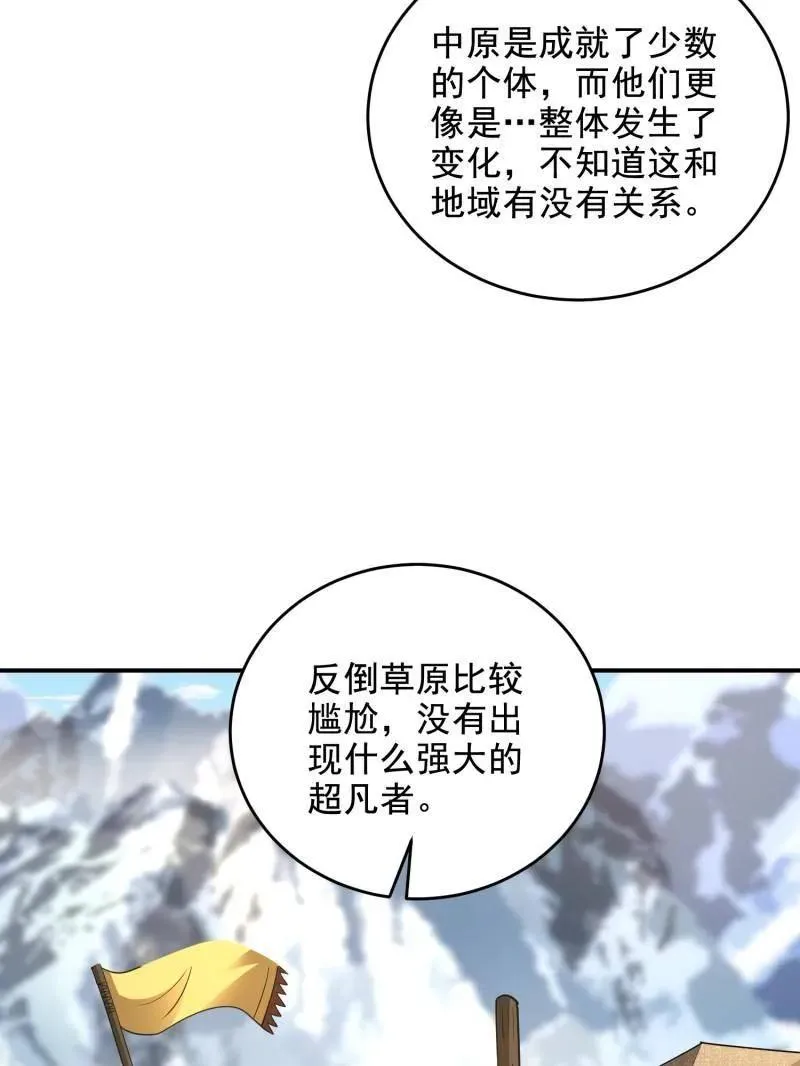 第409话 409 东迁27