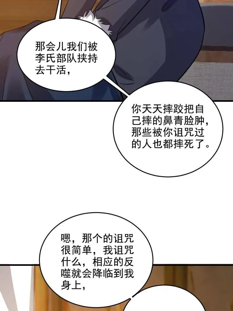 第409话 408 黑袍之主22