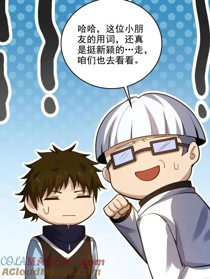 第419话 418 千钧一发60