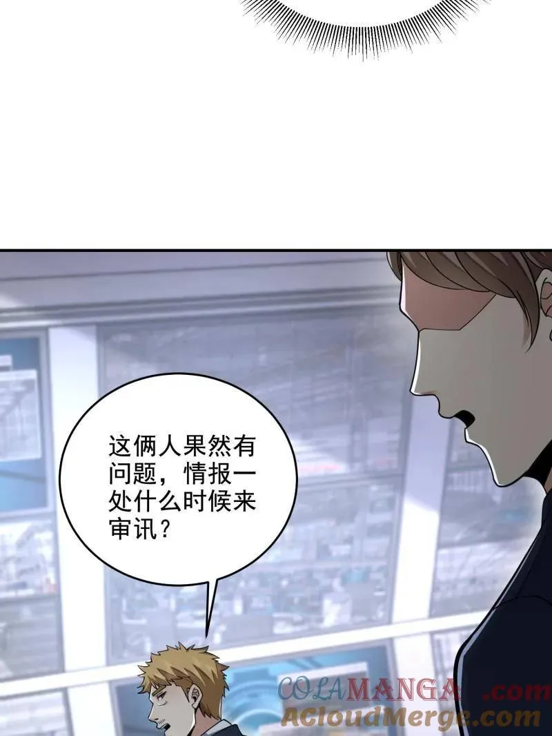 第417话 416 大忽悠的营救计划126