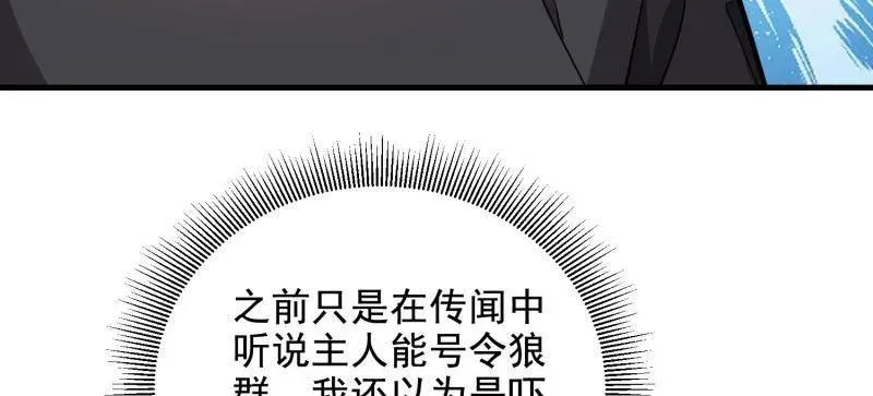 第409话 408 黑袍之主150