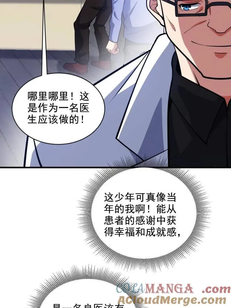 第414话 413 任小粟的小妙招8