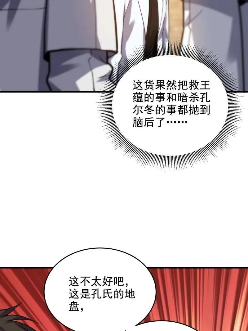 第419话 418 千钧一发39