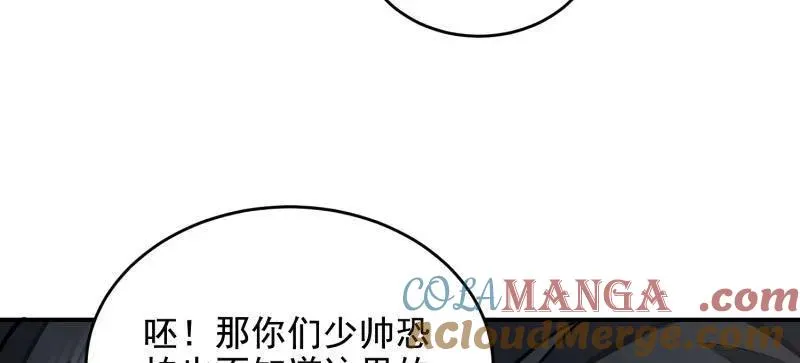 第418话 417 是你的少帅！120