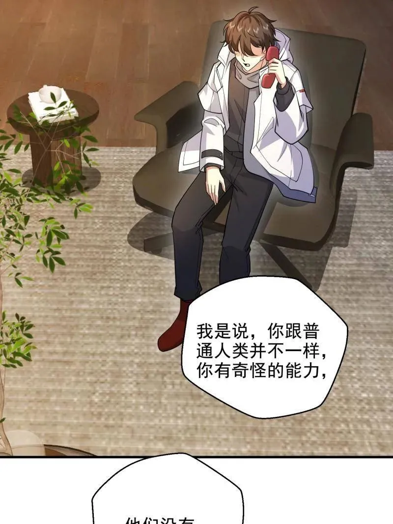 第412话 411 你孤独吗85