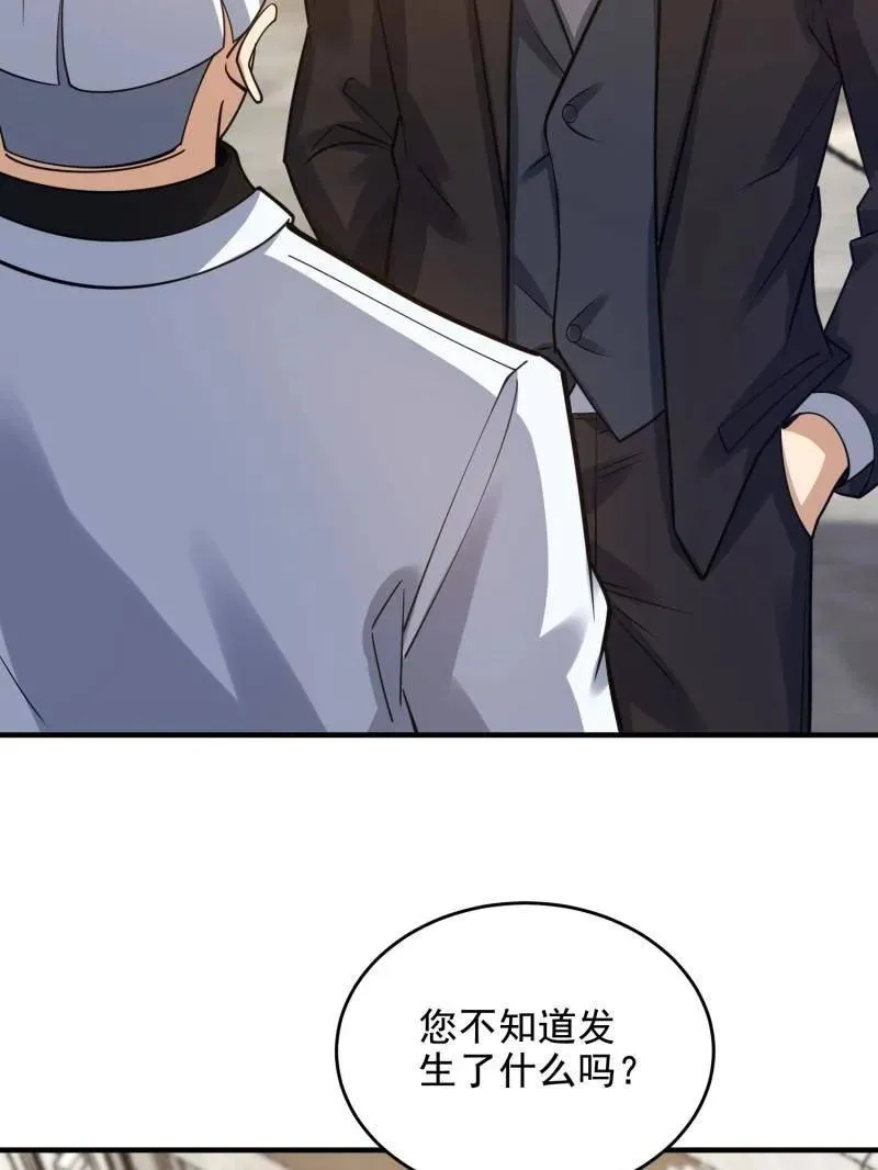 第421话 420 忒倒霉~86