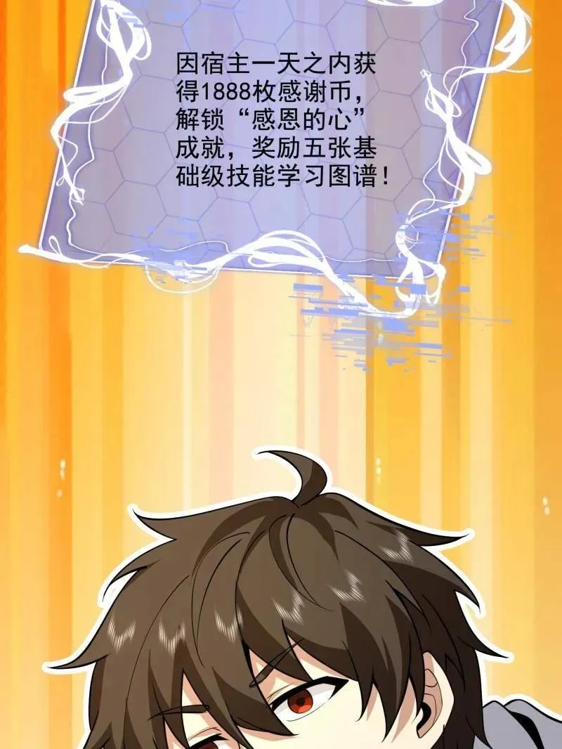 第414话 413 任小粟的小妙招155