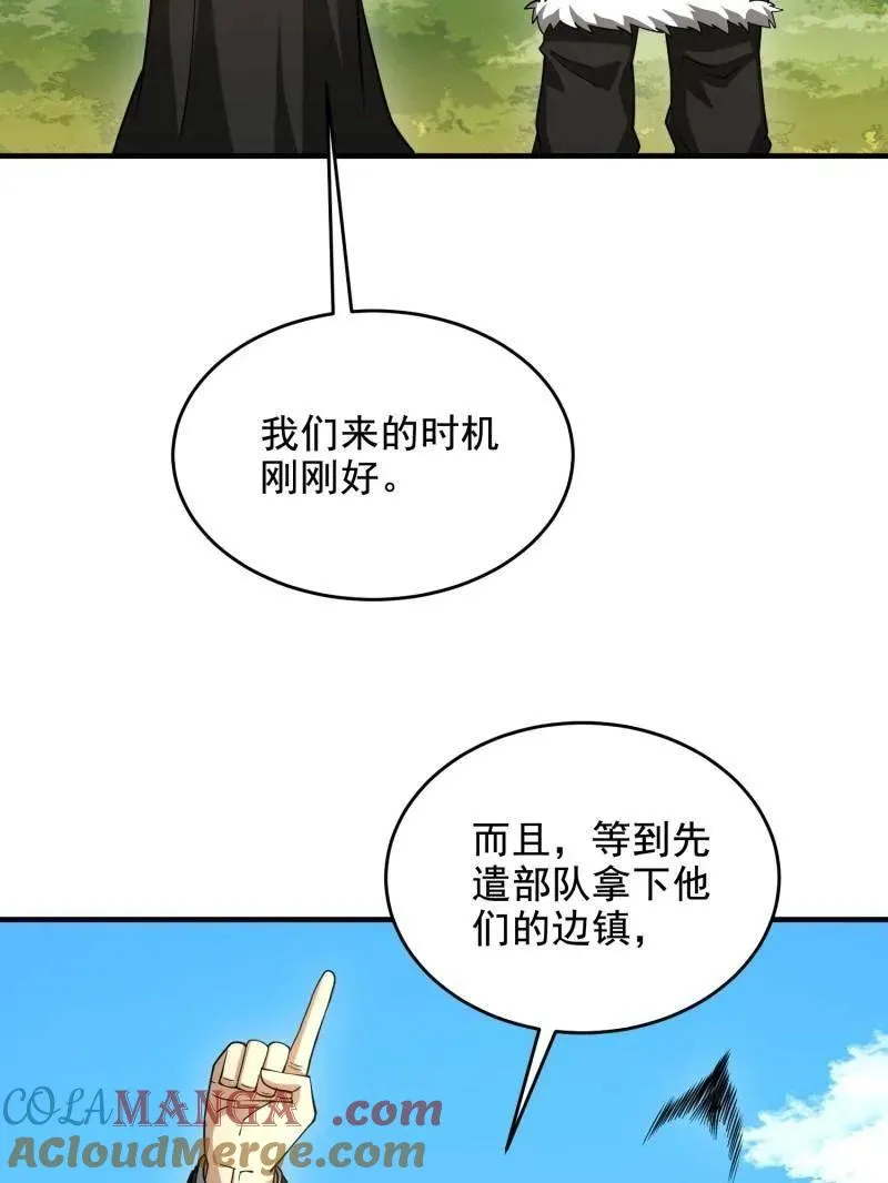 第415话 414 大乱将至60