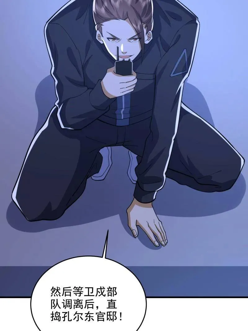 第422话 421 算无遗策137