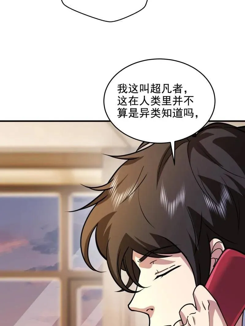 第412话 411 你孤独吗87