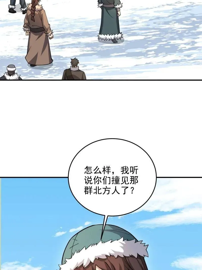 第410话 409 东迁6