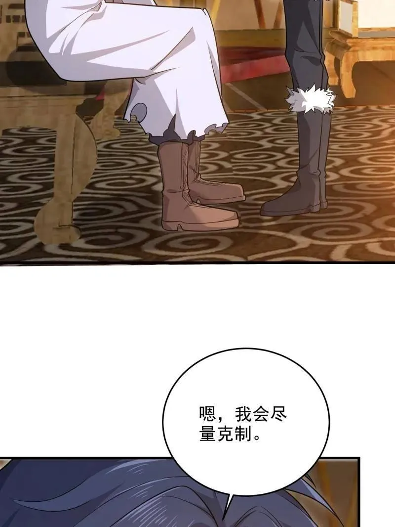 第409话 408 黑袍之主37
