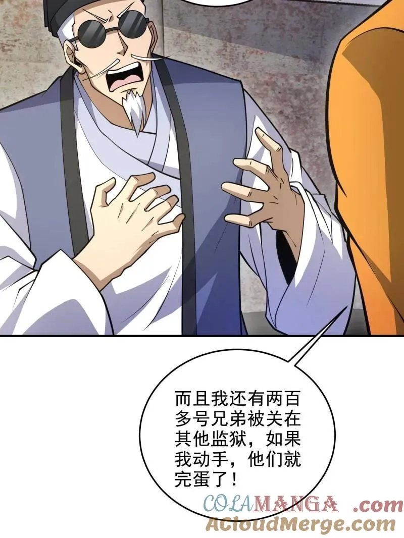 第418话 417 是你的少帅！8