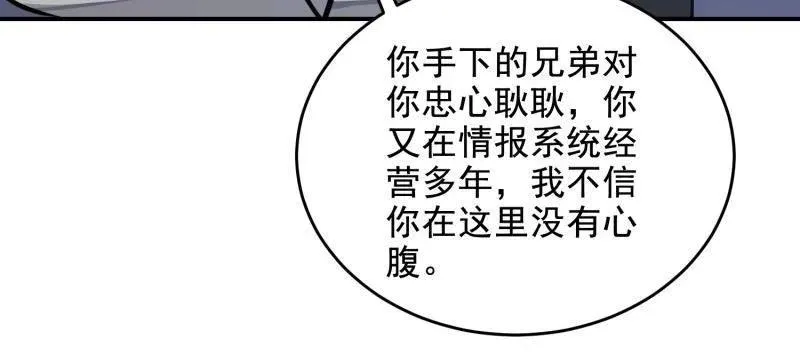 第418话 417 是你的少帅！130