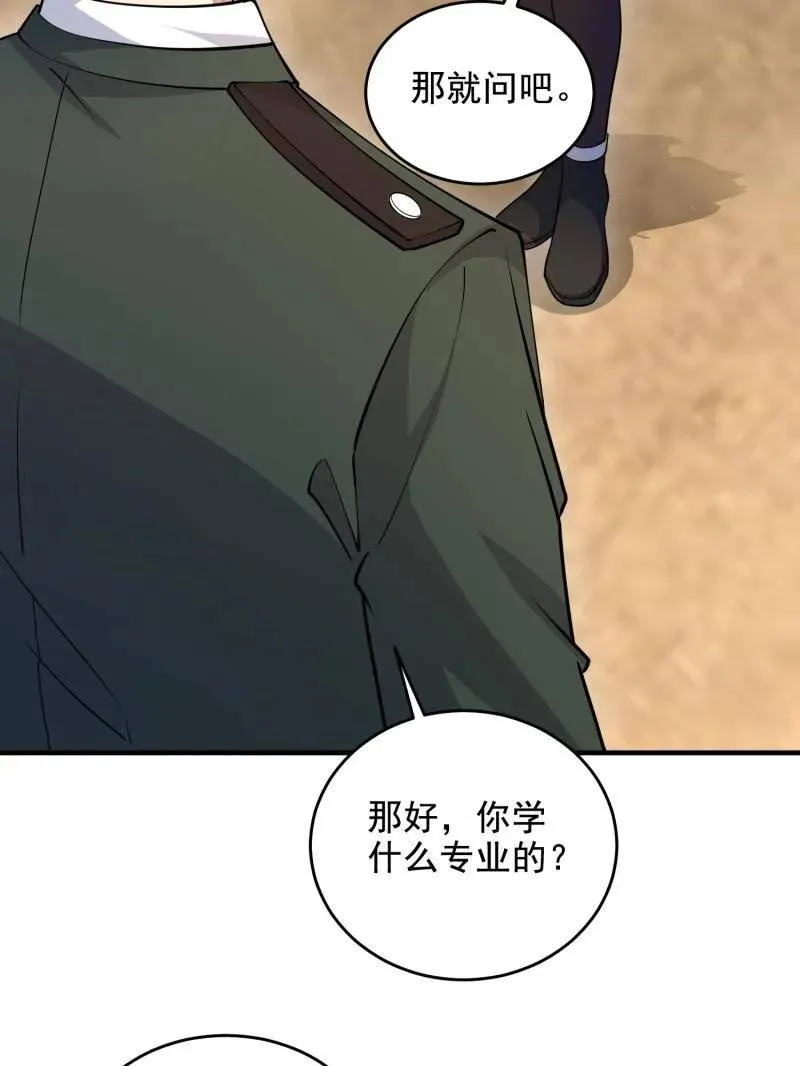 第420话 419 多看一眼就会爆炸6
