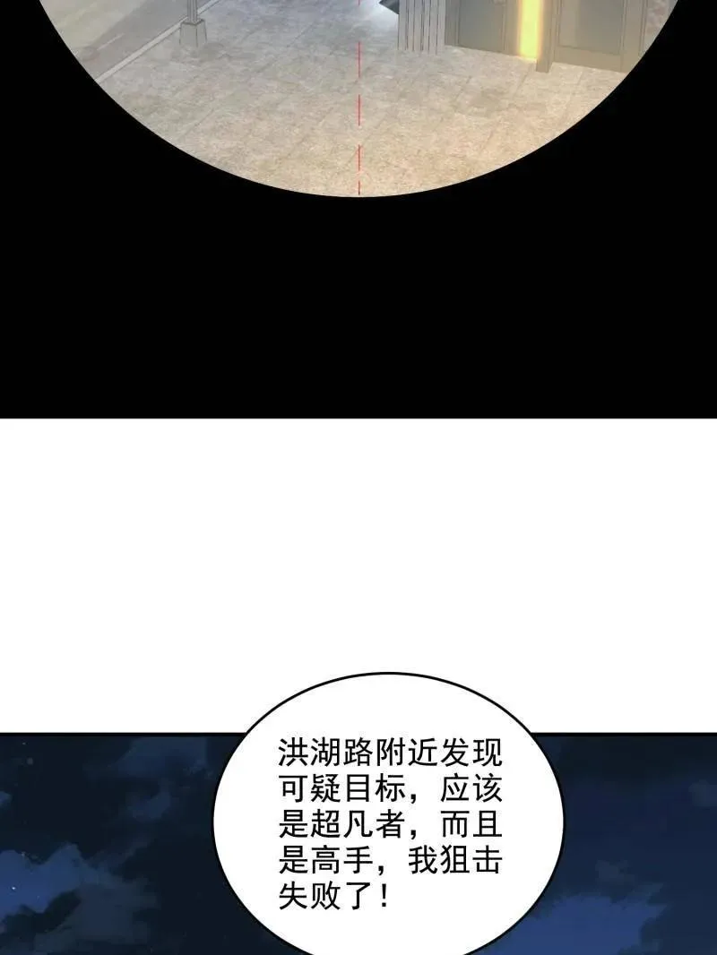第420话 419 多看一眼就会爆炸113