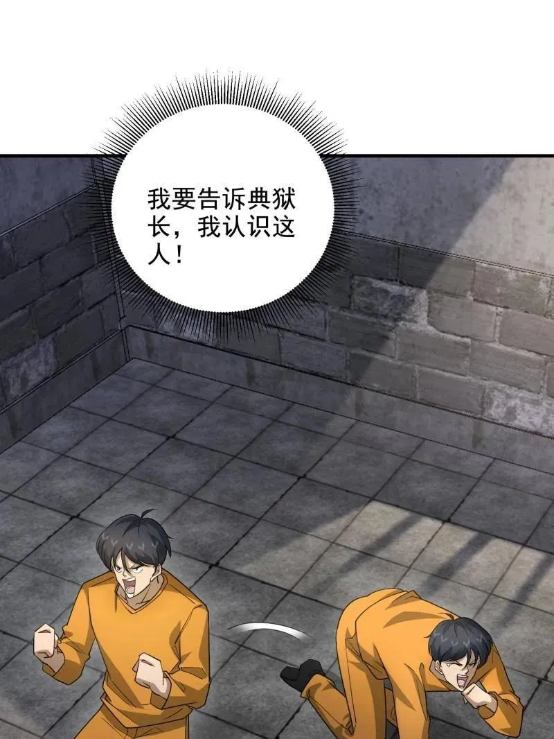 第417话 416 大忽悠的营救计划24